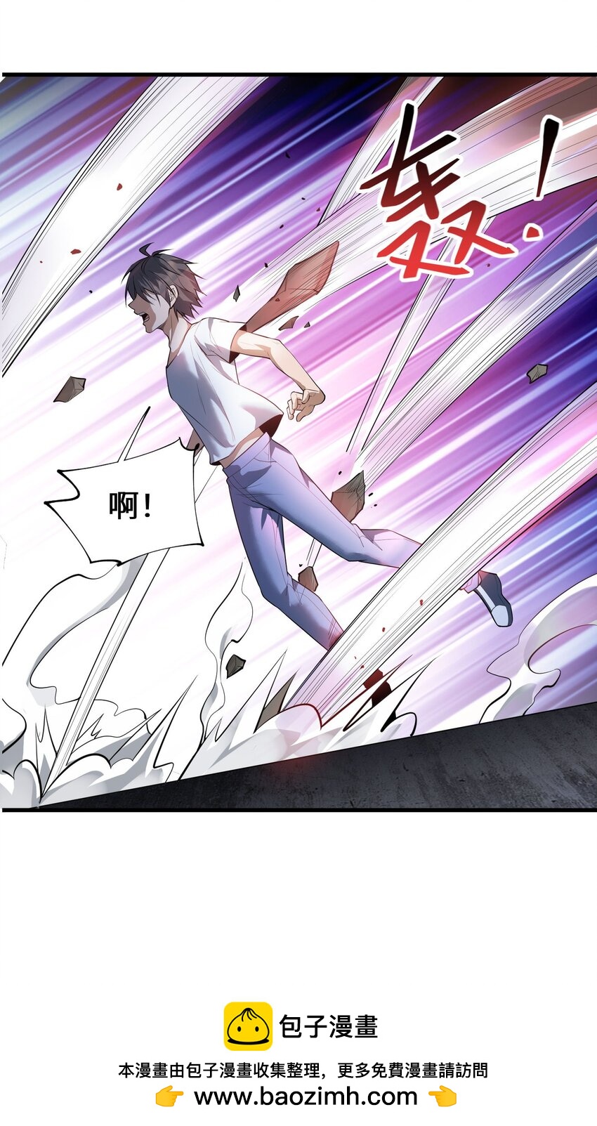 《跟着直播学修仙》7 第七话 第50页