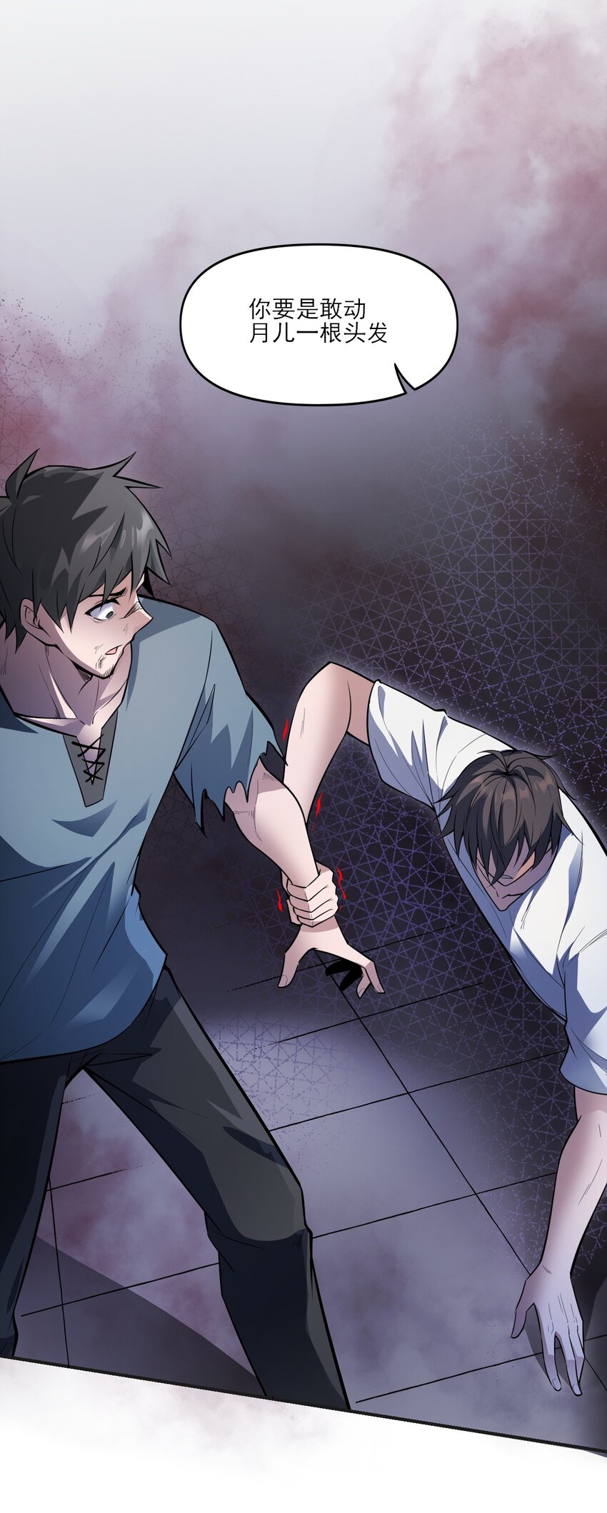 《跟着直播学修仙》8 第八话 第10页