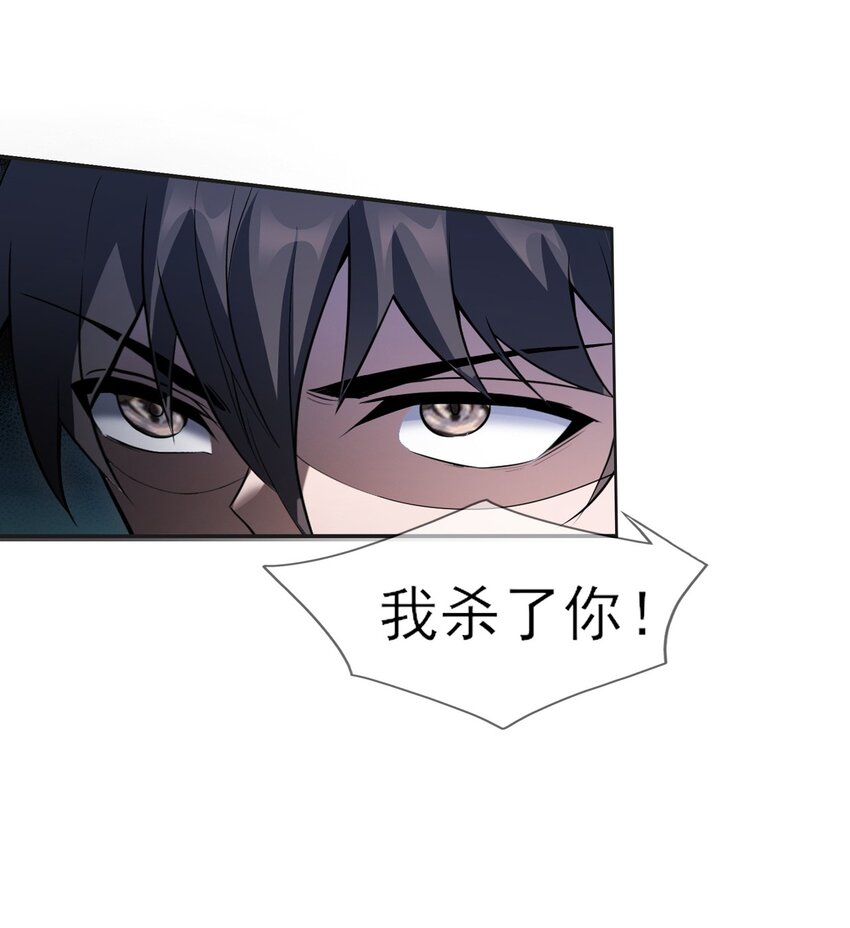 《跟着直播学修仙》8 第八话 第11页
