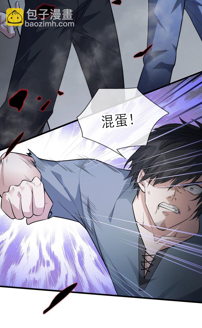 《跟着直播学修仙》8 第八话 第13页