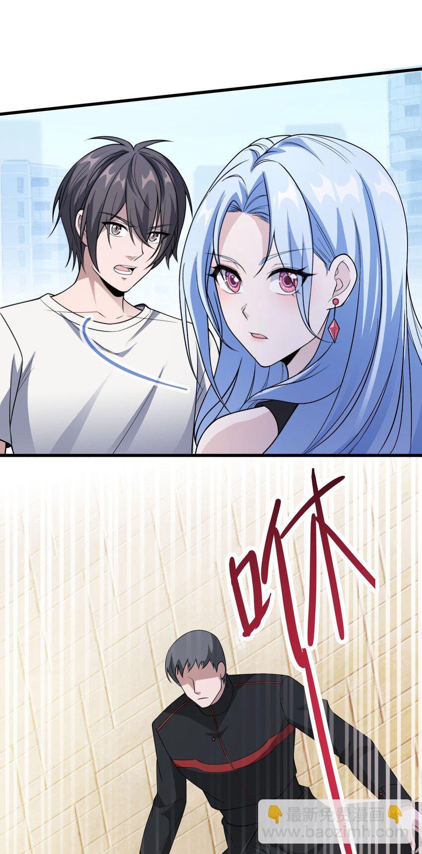 《跟着直播学修仙》10 第十话 第23页