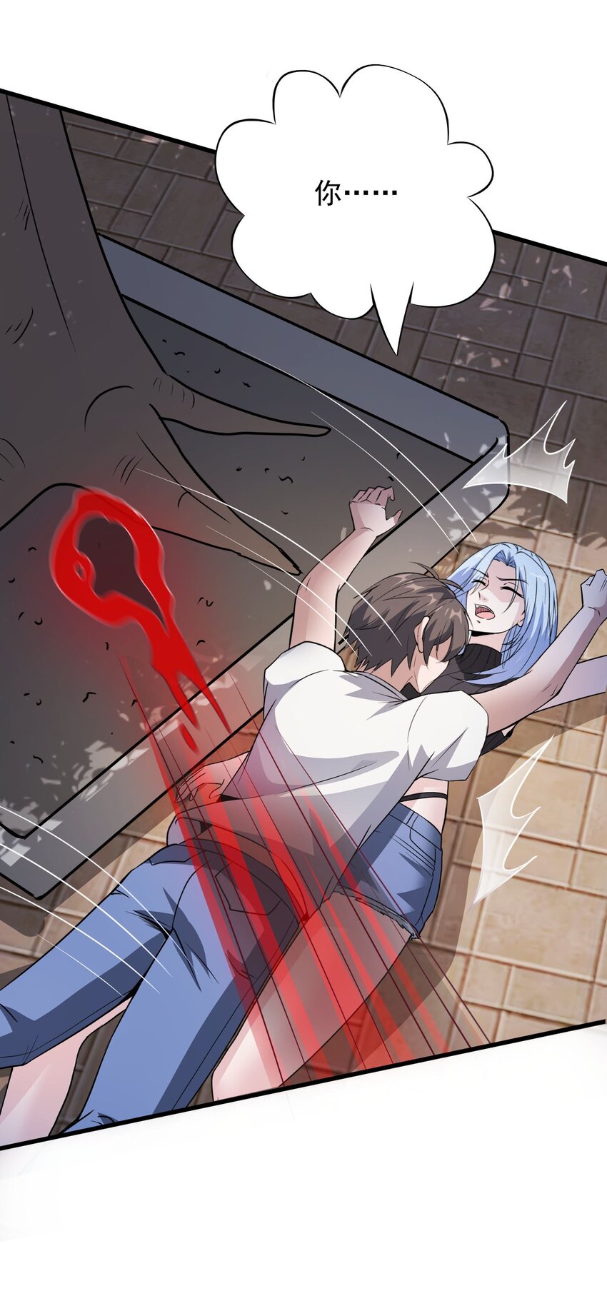 《跟着直播学修仙》10 第十话 第46页