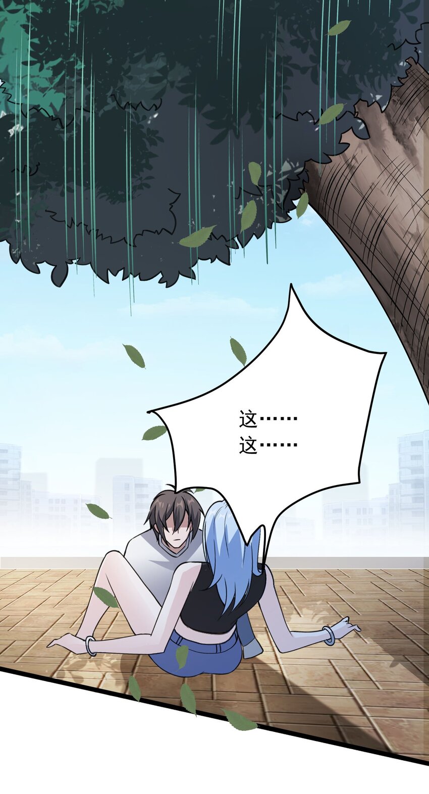 《跟着直播学修仙》10 第十话 第49页