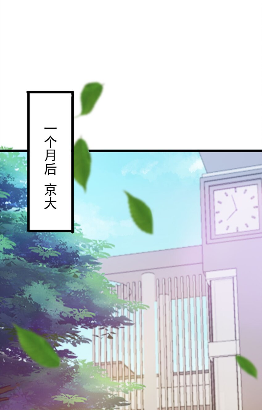 《跟着直播学修仙》11 第十一话 第49页