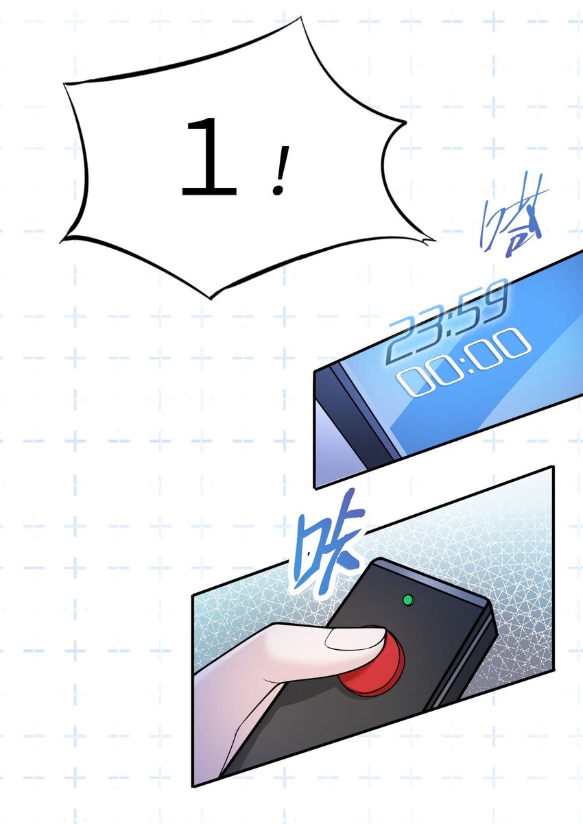 《跟着直播学修仙》9 第九话 第18页