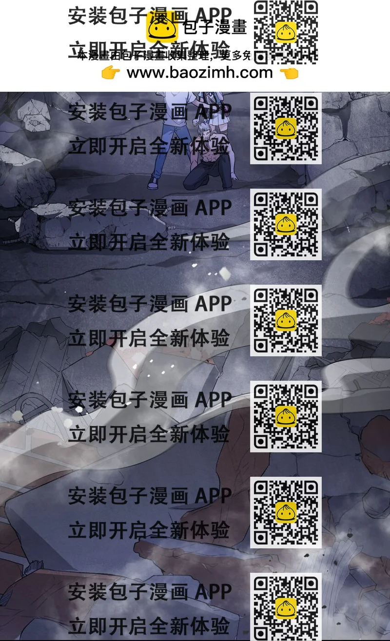 《跟着直播学修仙》9 第九话 第2页