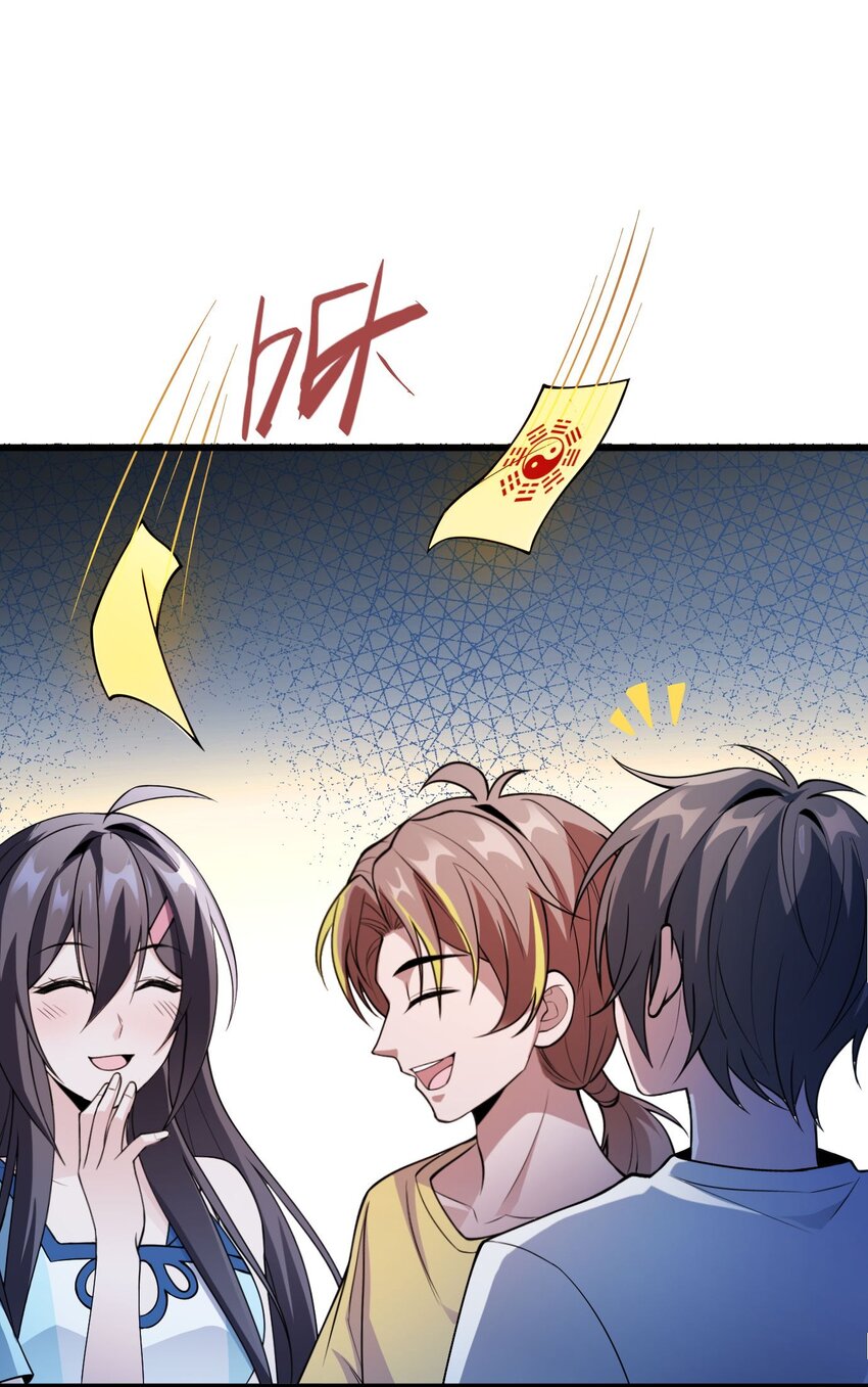 《跟着直播学修仙》9 第九话 第30页
