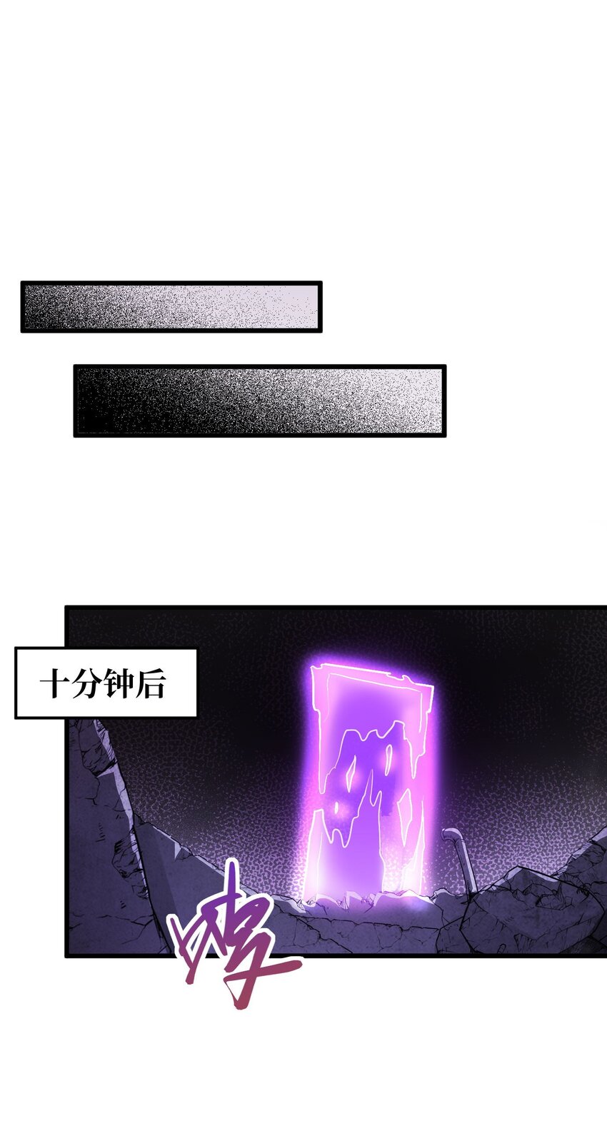 《跟着直播学修仙》9 第九话 第35页
