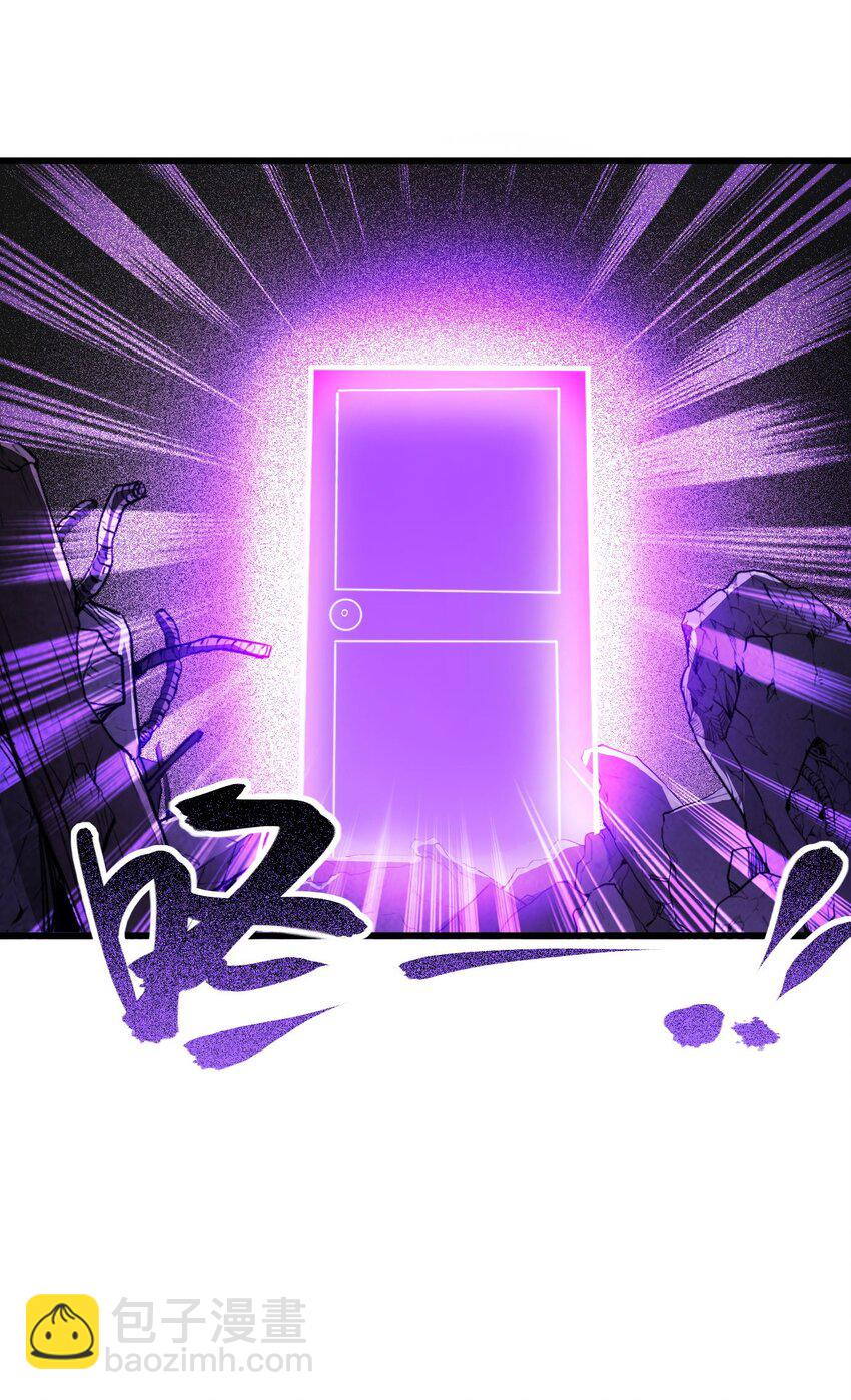《跟着直播学修仙》9 第九话 第36页