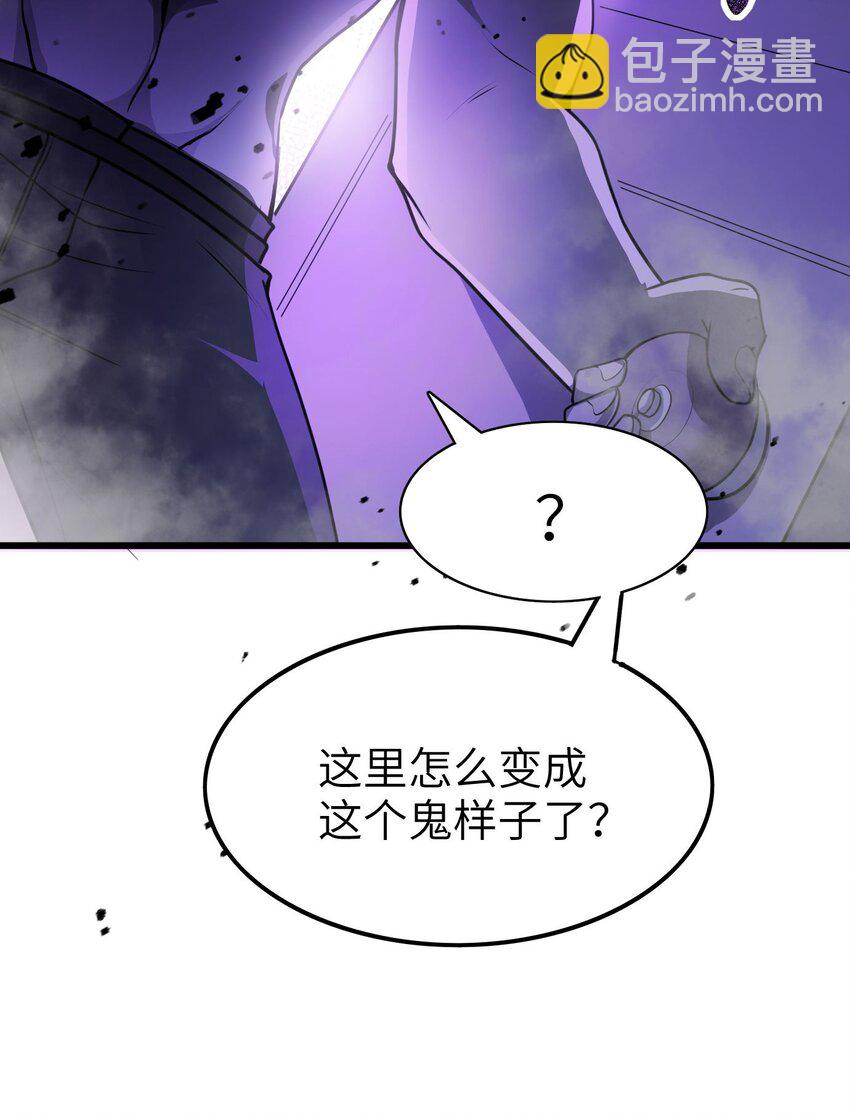《跟着直播学修仙》9 第九话 第38页