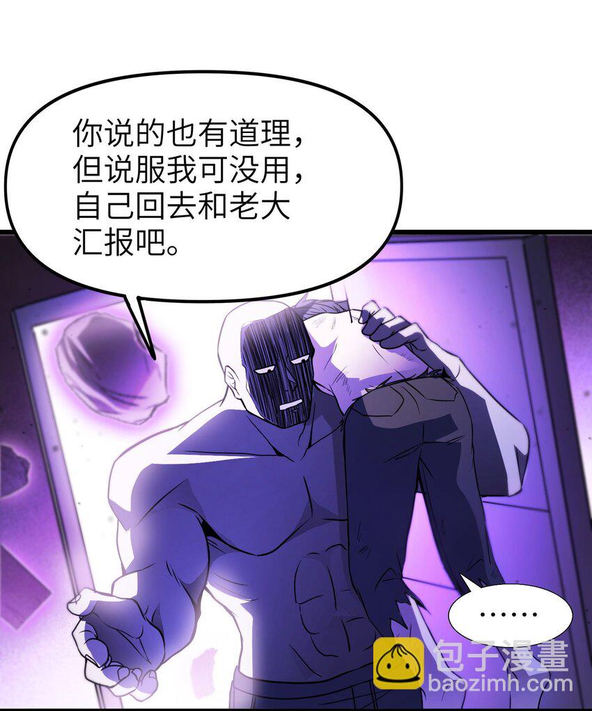 《跟着直播学修仙》9 第九话 第45页