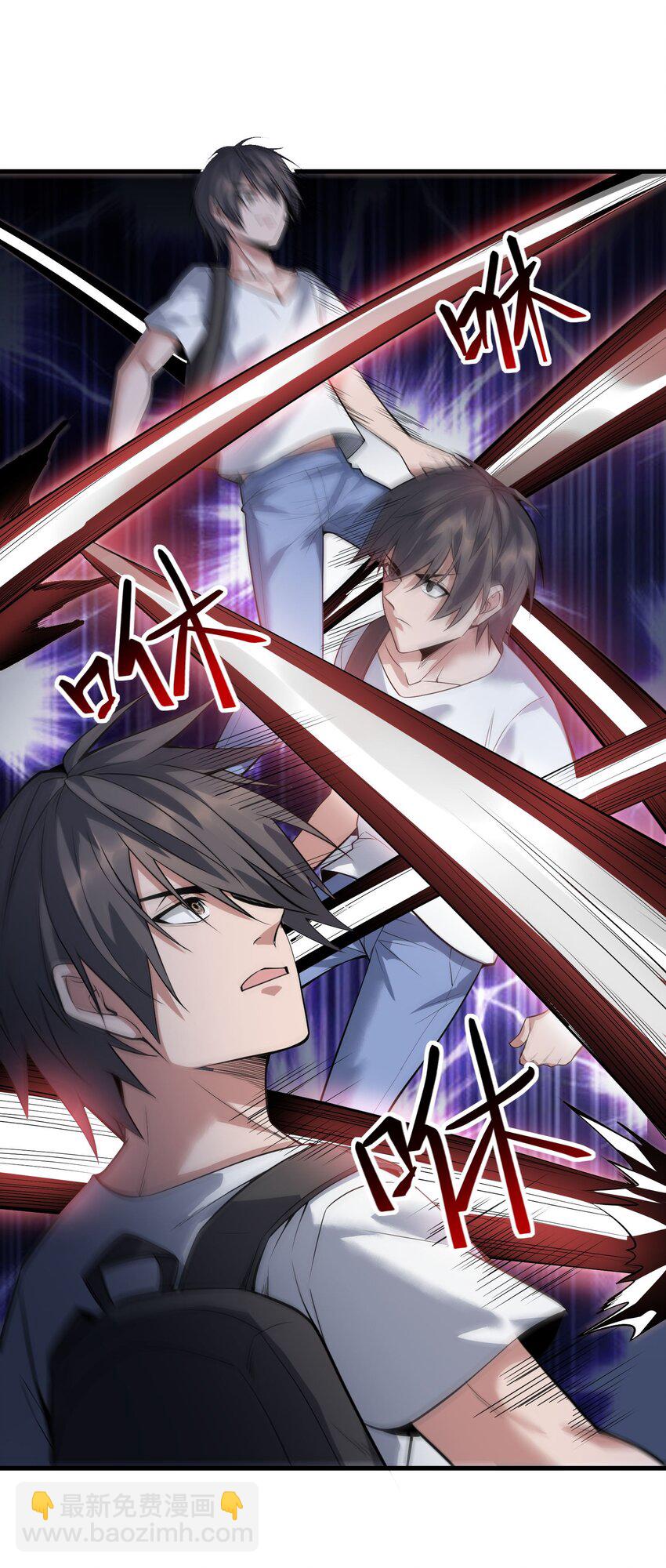 《跟着直播学修仙》7 第七话 第22页