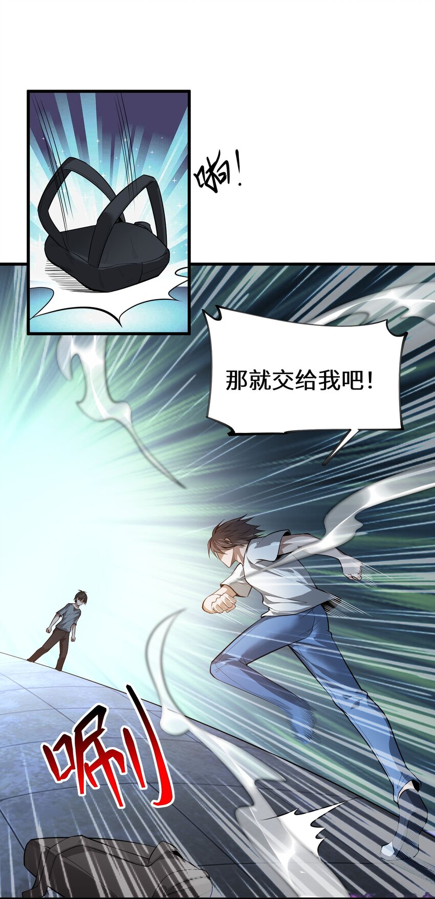 《跟着直播学修仙》7 第七话 第28页