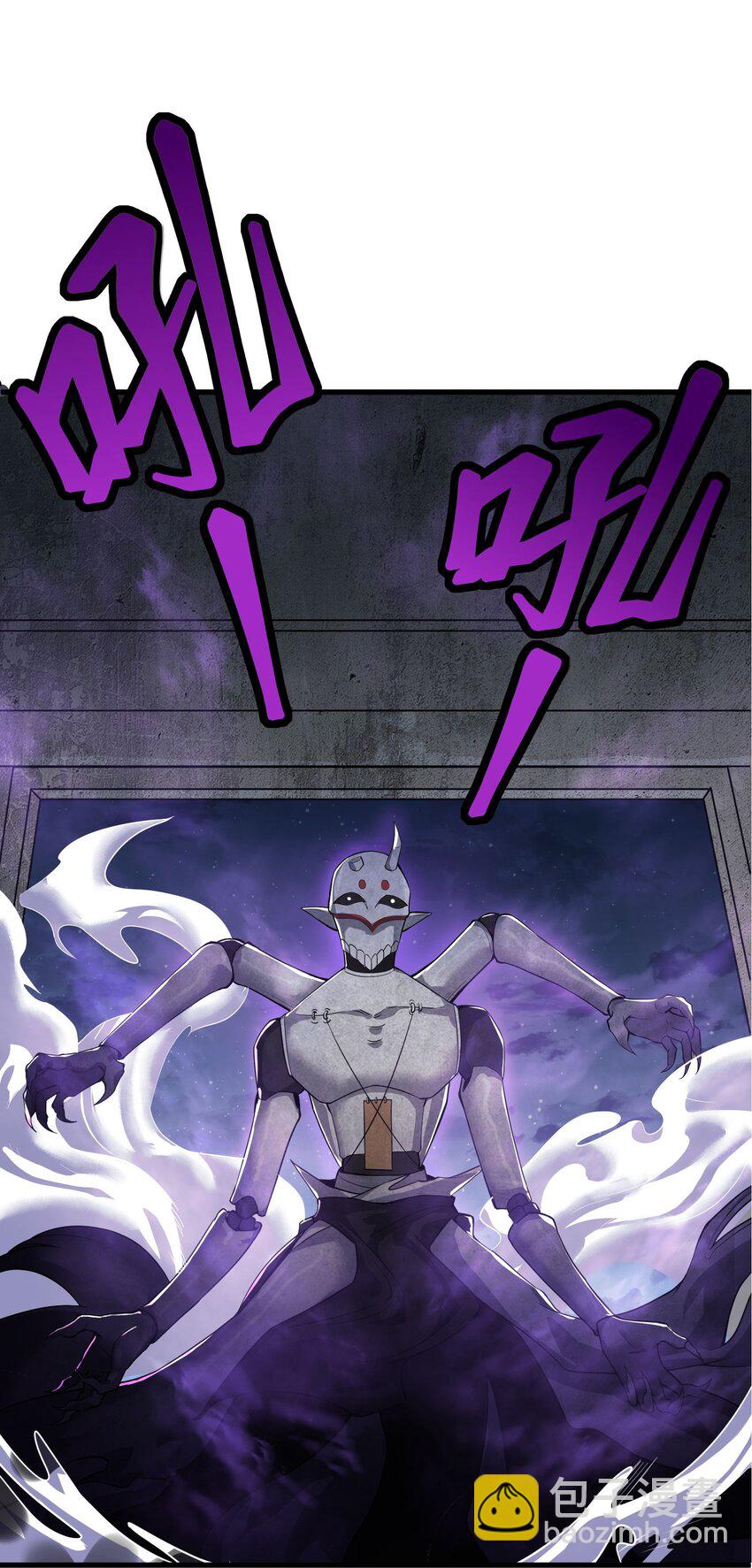 《跟着直播学修仙》5 第五话 第42页