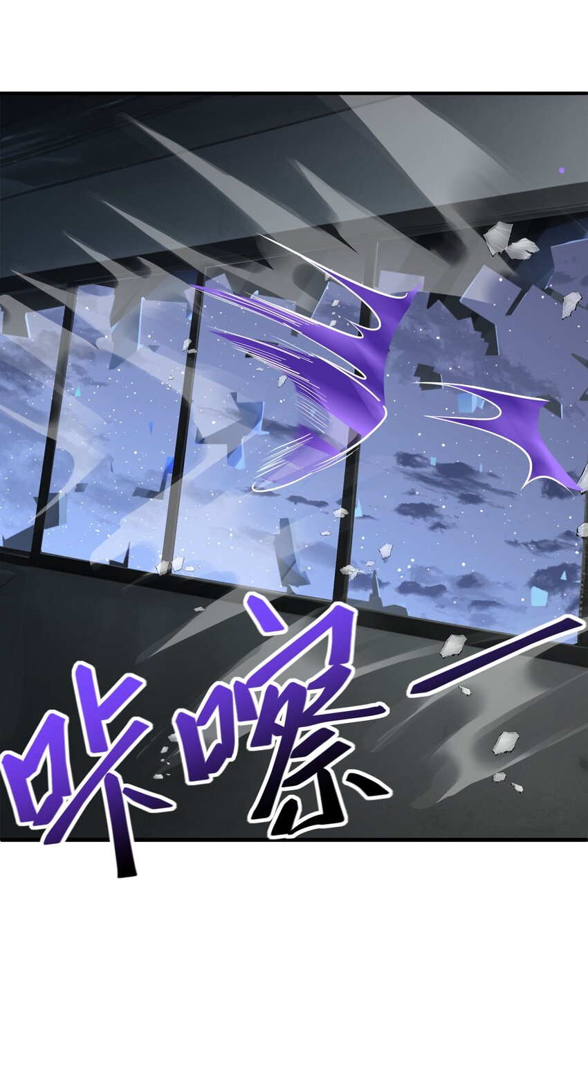 《跟着直播学修仙》5 第五话 第49页