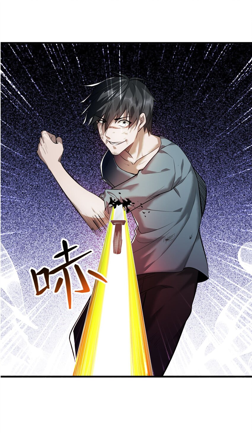 《跟着直播学修仙》6 第六话 第48页