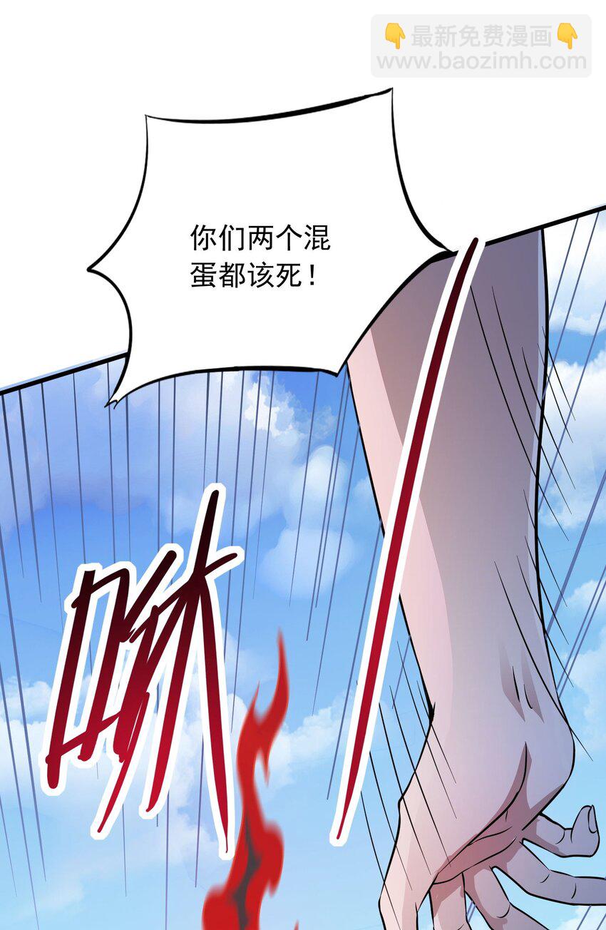 《跟着直播学修仙》10 第十话 第42页