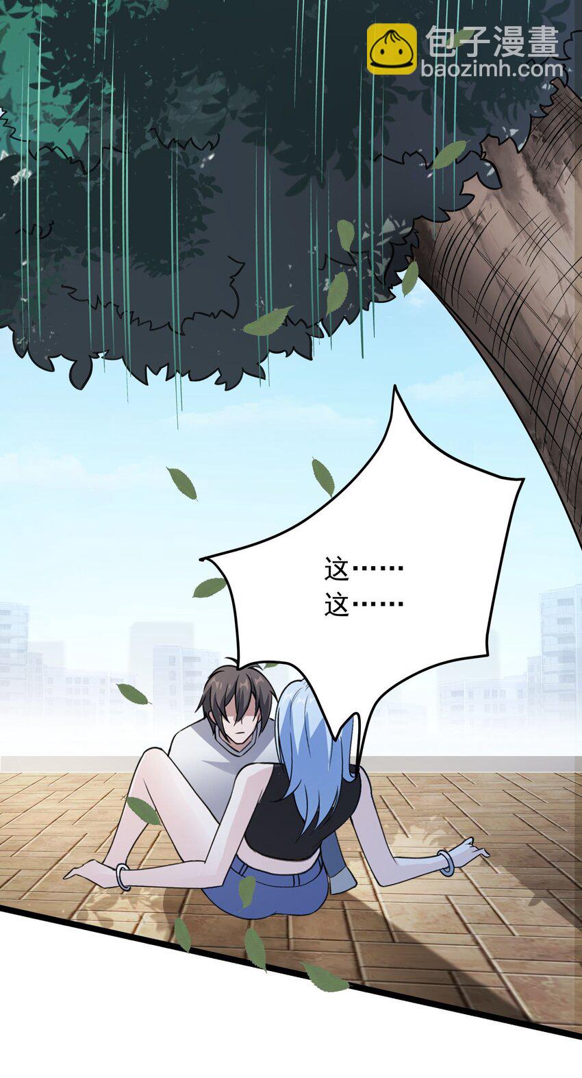 《跟着直播学修仙》10 第十话 第49页