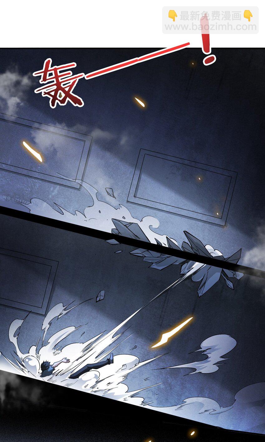 《跟着直播学修仙》8 第八话 第21页