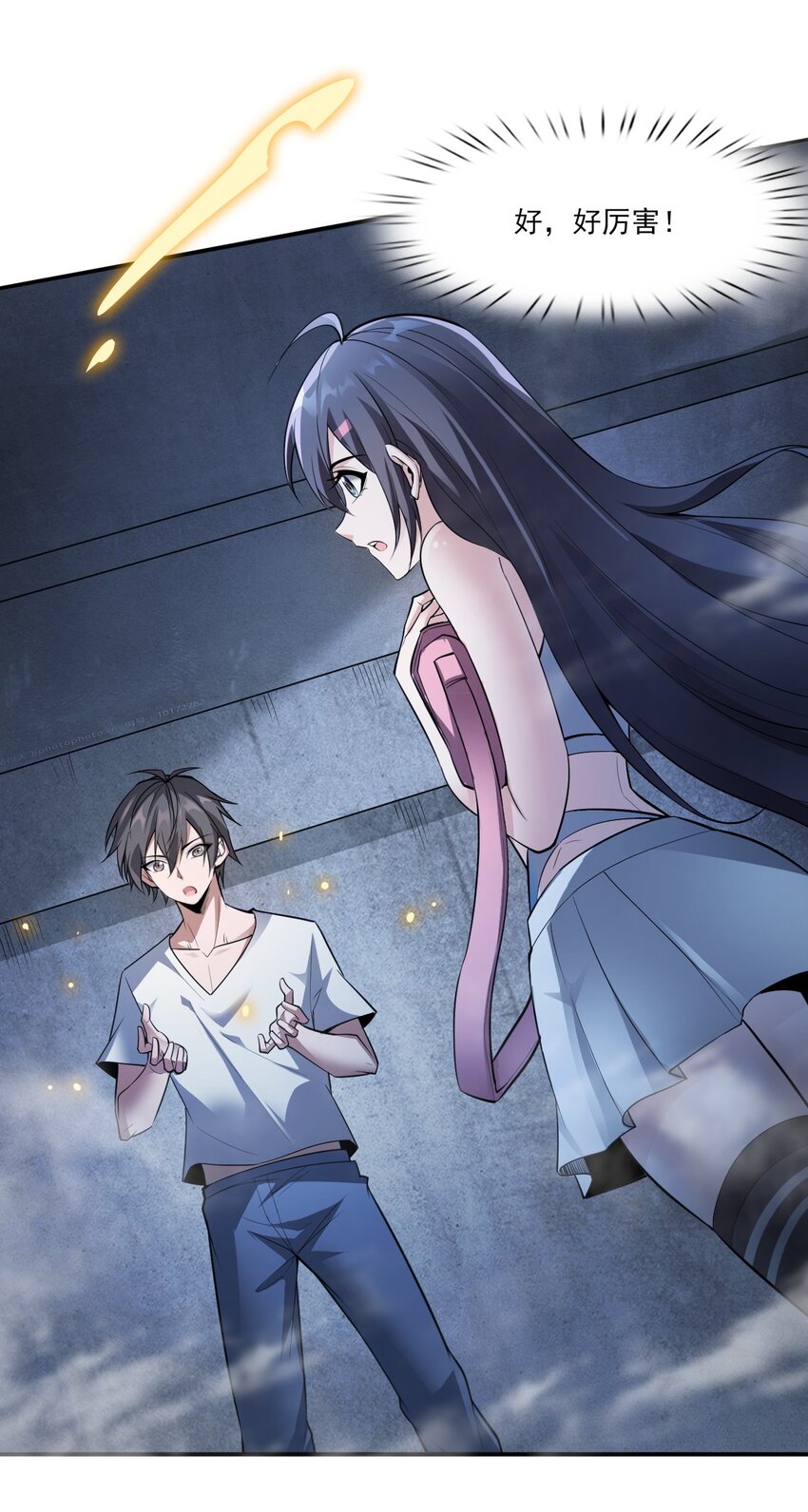 《跟着直播学修仙》8 第八话 第23页