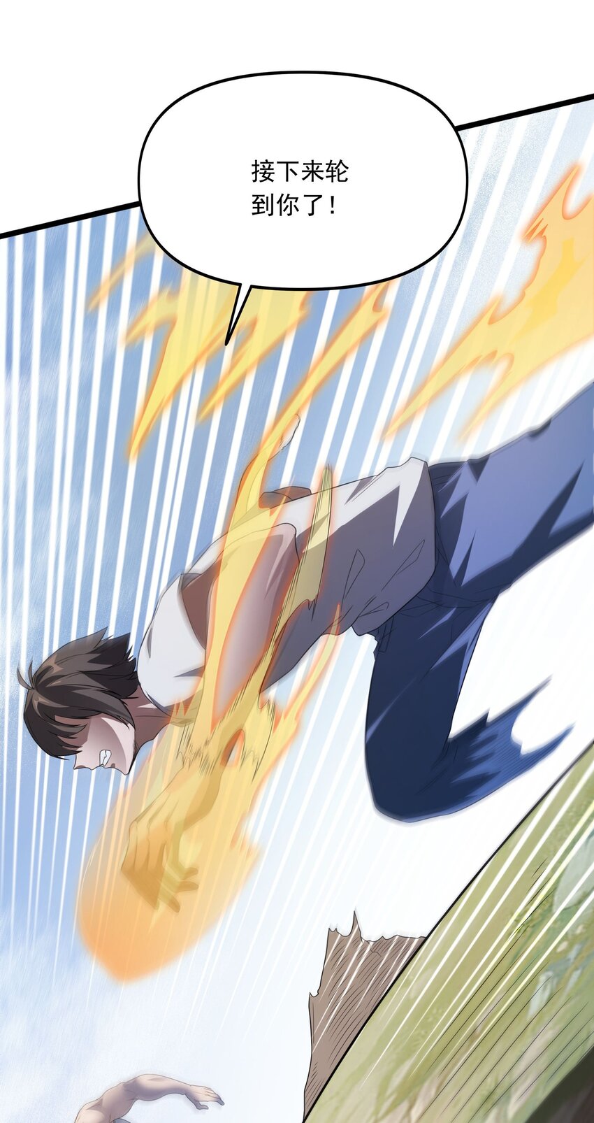 《跟着直播学修仙》11 第十一话 第19页