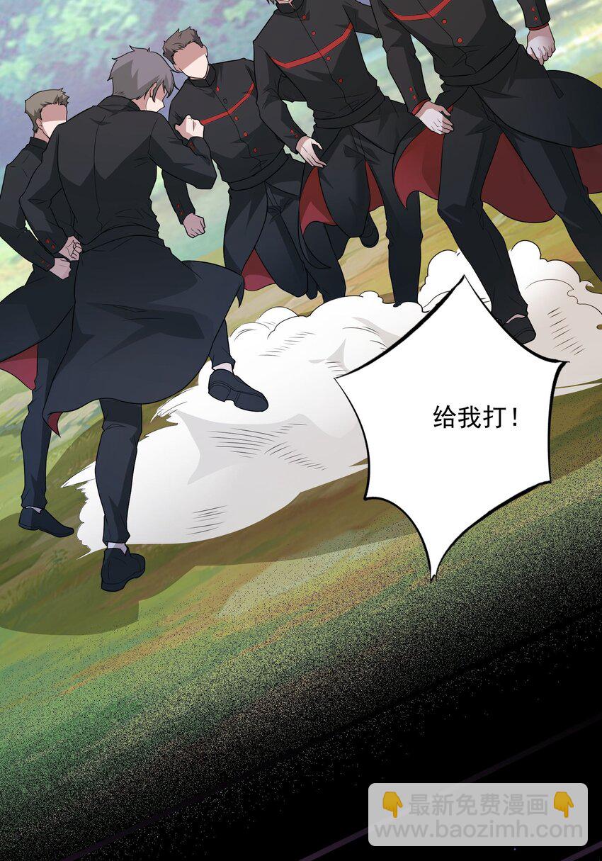 《跟着直播学修仙》11 第十一话 第35页