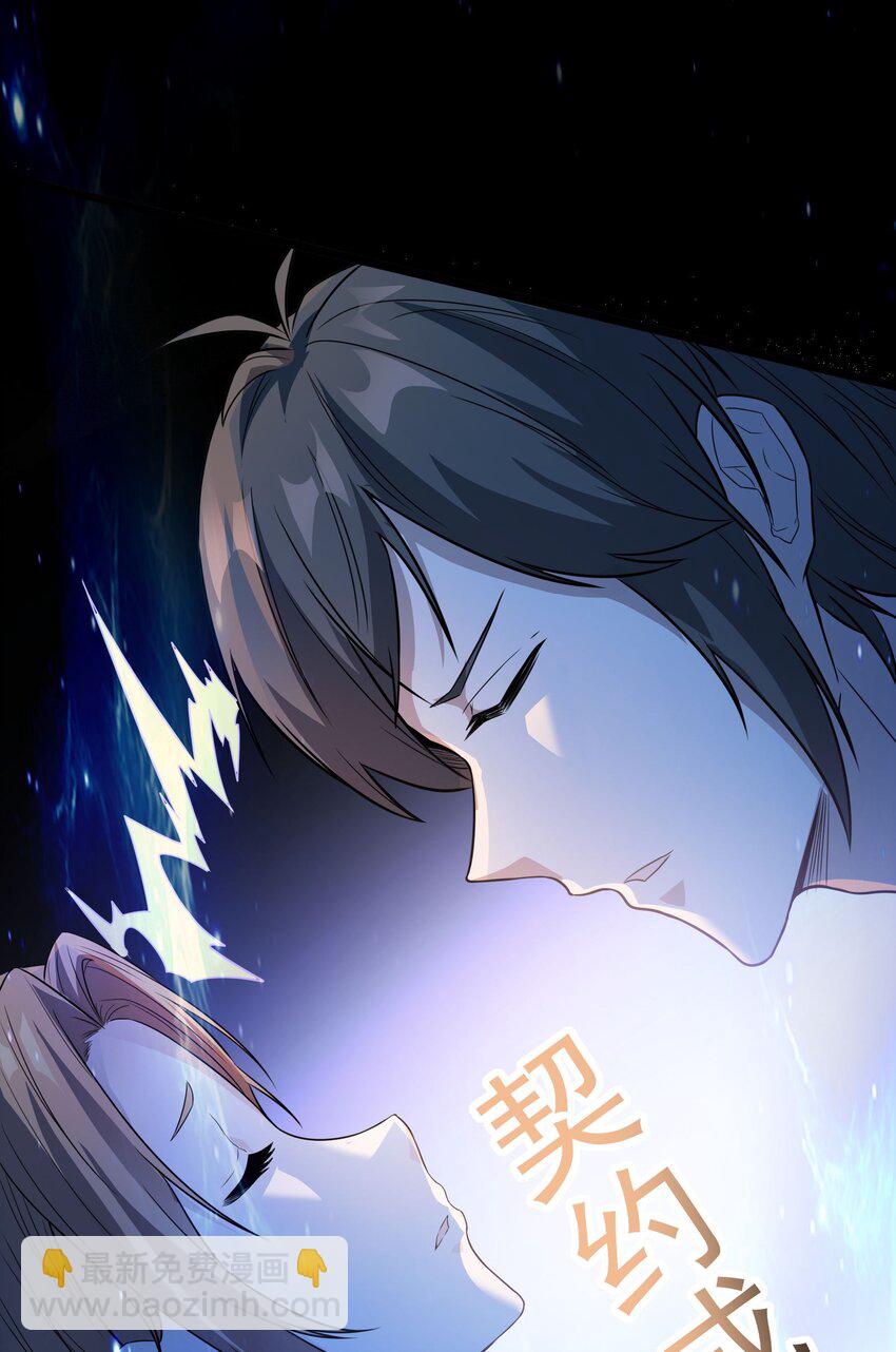 《跟着直播学修仙》11 第十一话 第38页