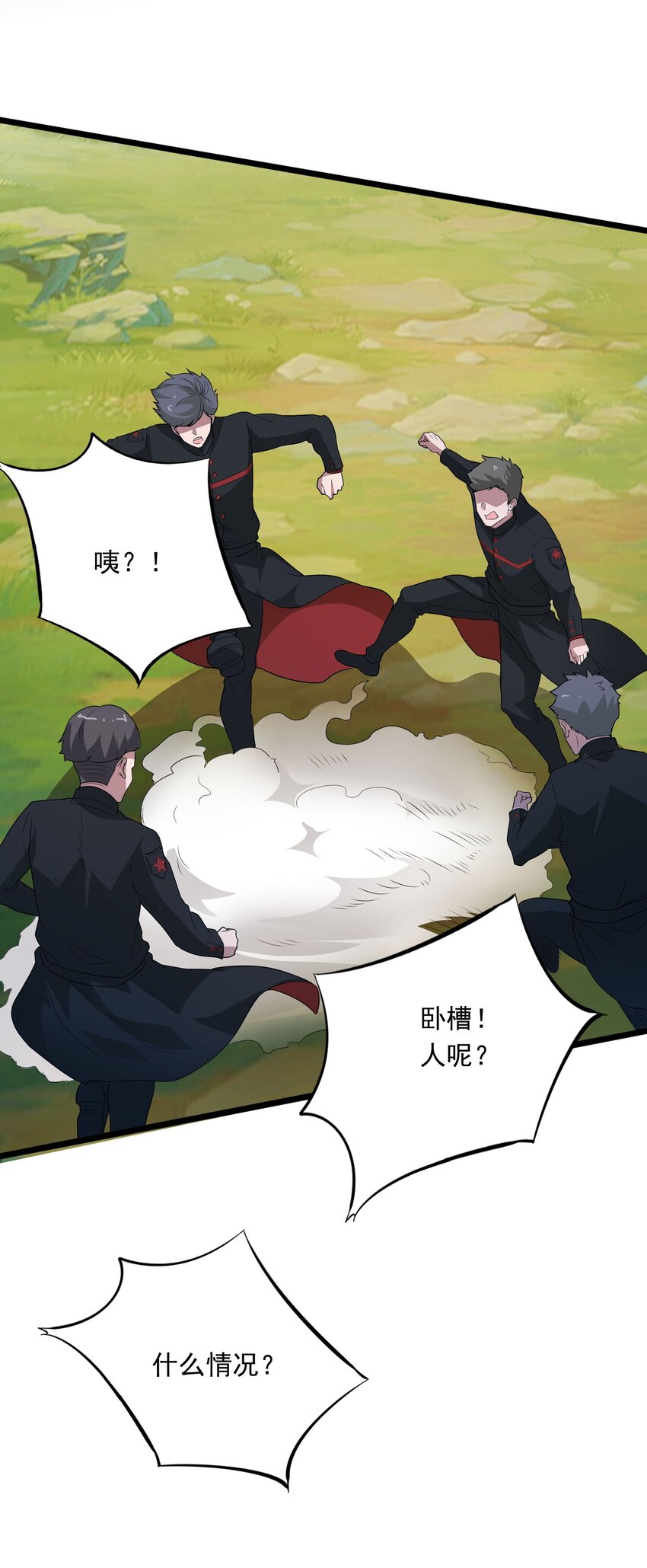《跟着直播学修仙》11 第十一话 第40页