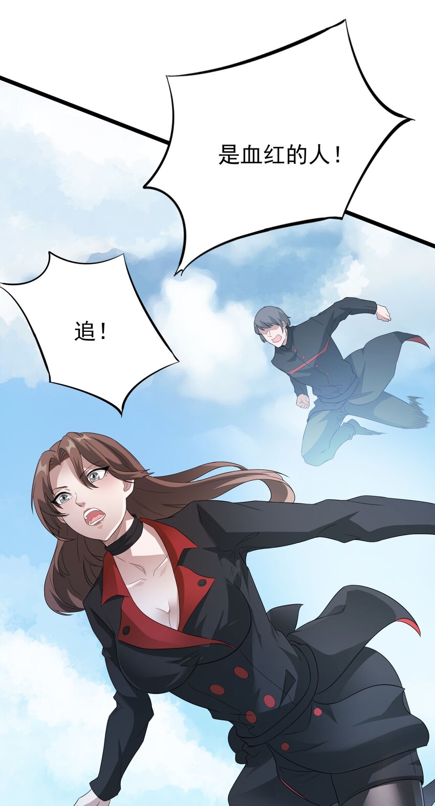 《跟着直播学修仙》11 第十一话 第45页
