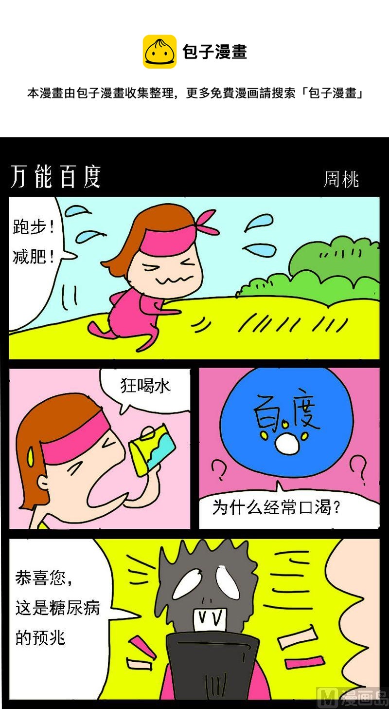 《天才和努力的关系》6 万能百度 第1页
