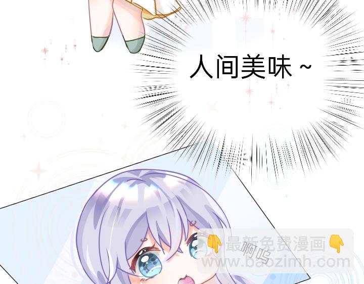 《柠檬味可乐》第2话 星星眼 第12页