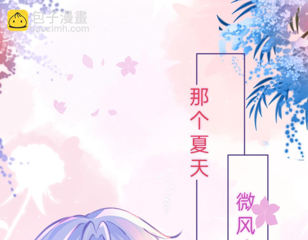 《柠檬味可乐》第2话 星星眼 第15页