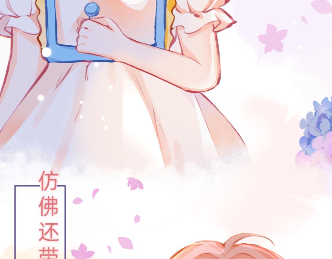 《柠檬味可乐》第2话 星星眼 第17页