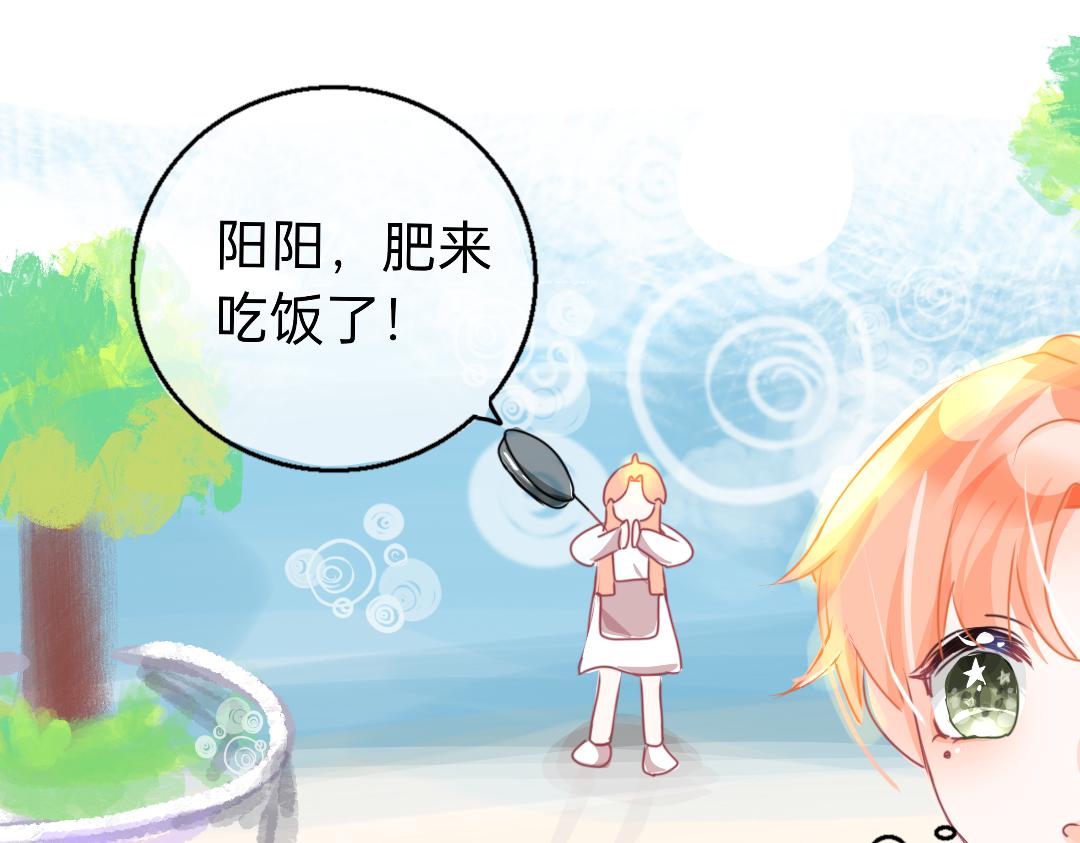 《柠檬味可乐》第2话 星星眼 第20页