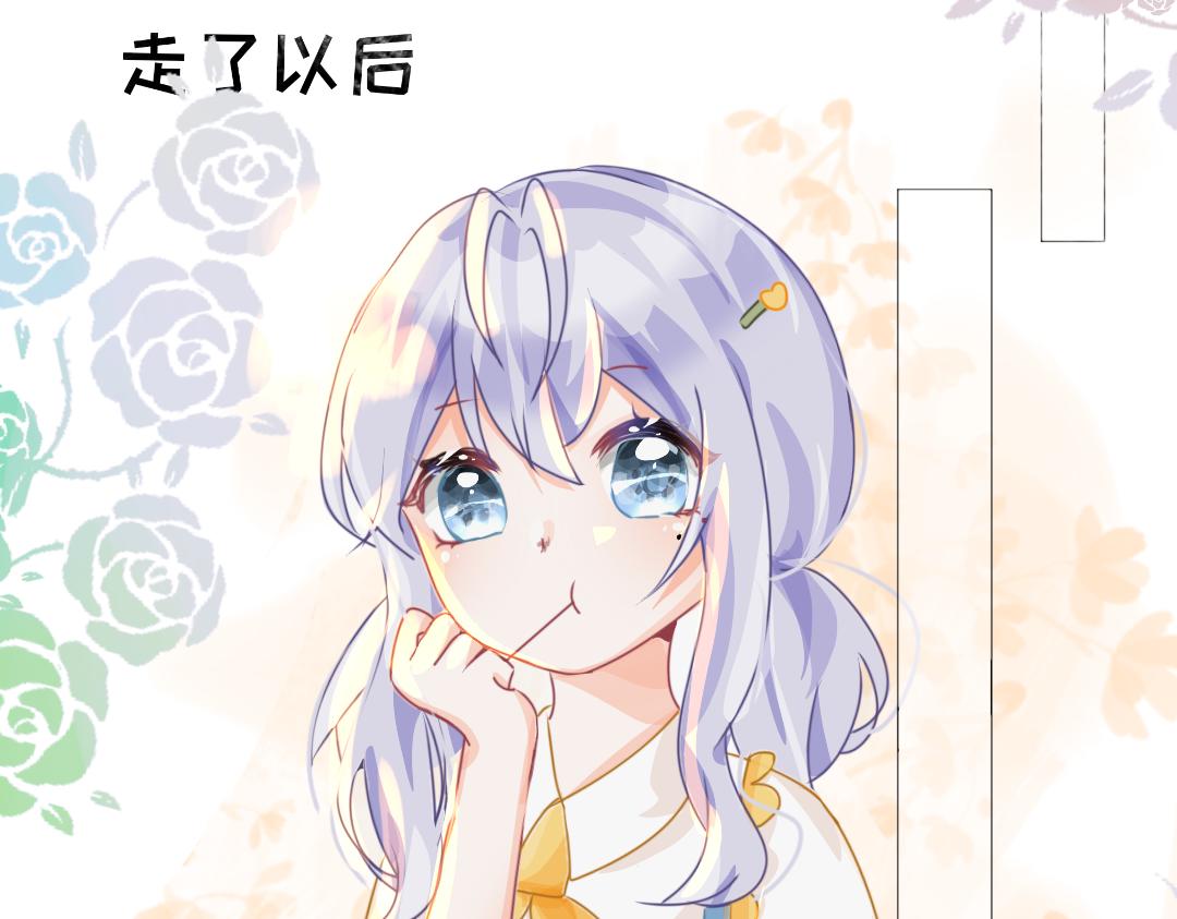 《柠檬味可乐》第2话 星星眼 第23页