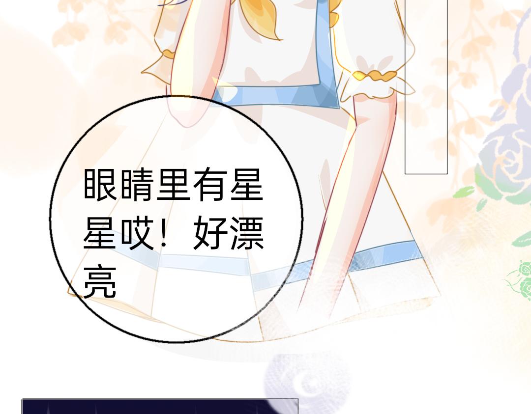 《柠檬味可乐》第2话 星星眼 第24页