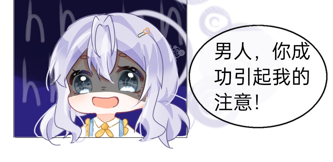 《柠檬味可乐》第2话 星星眼 第25页