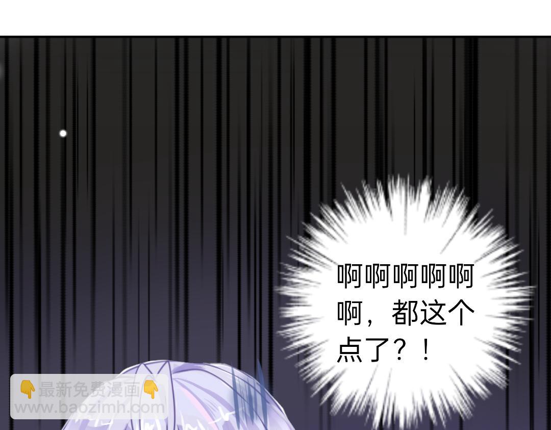 《柠檬味可乐》第2话 星星眼 第32页