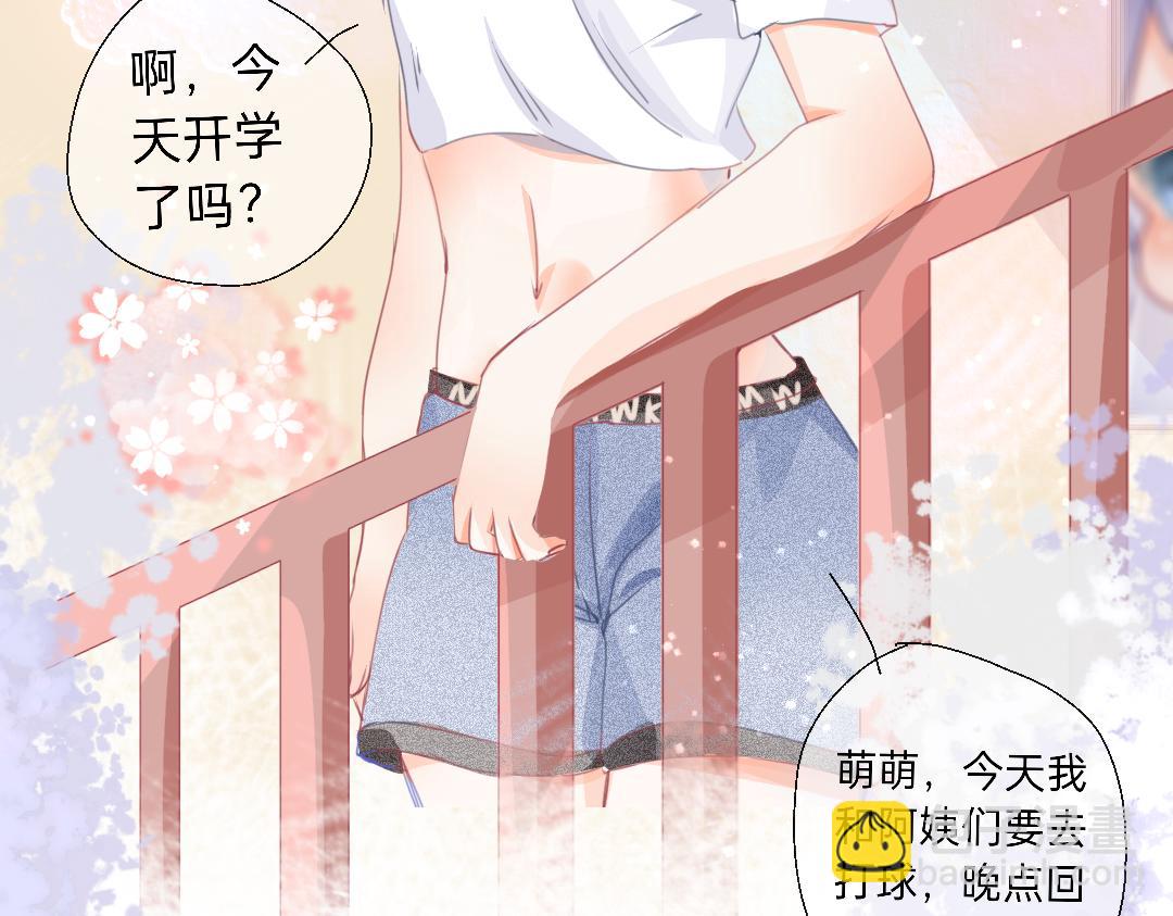 《柠檬味可乐》第2话 星星眼 第40页