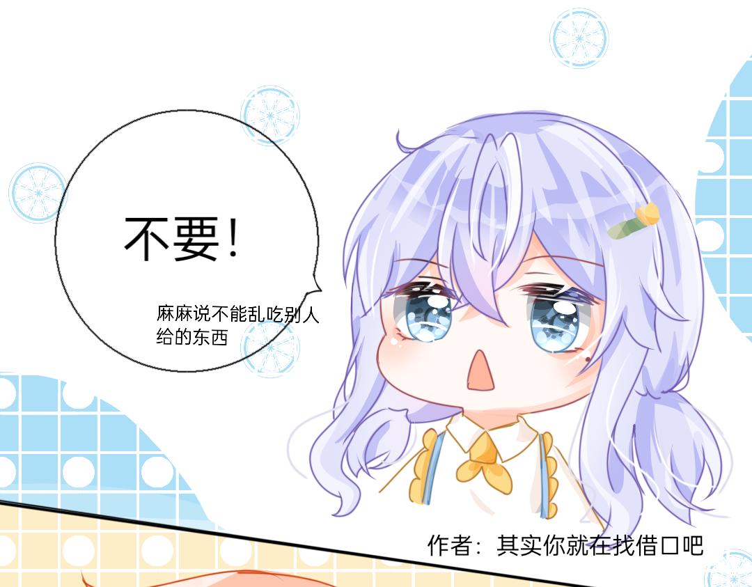 《柠檬味可乐》第2话 星星眼 第5页