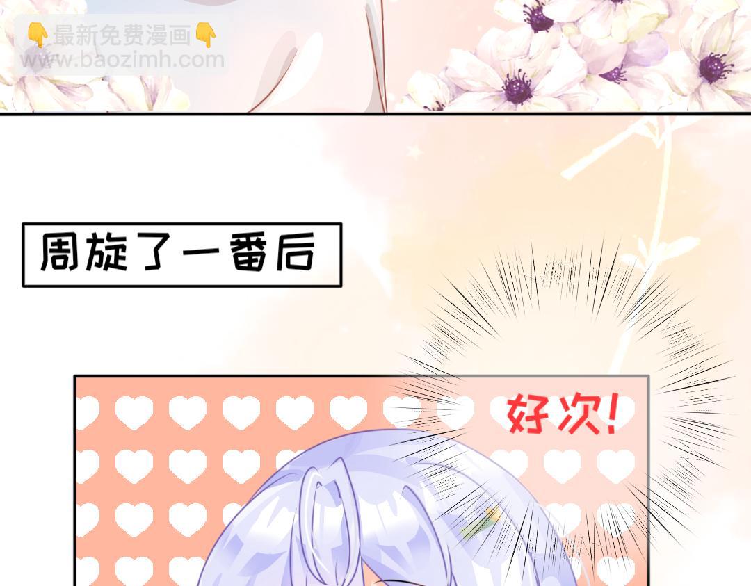 《柠檬味可乐》第2话 星星眼 第8页