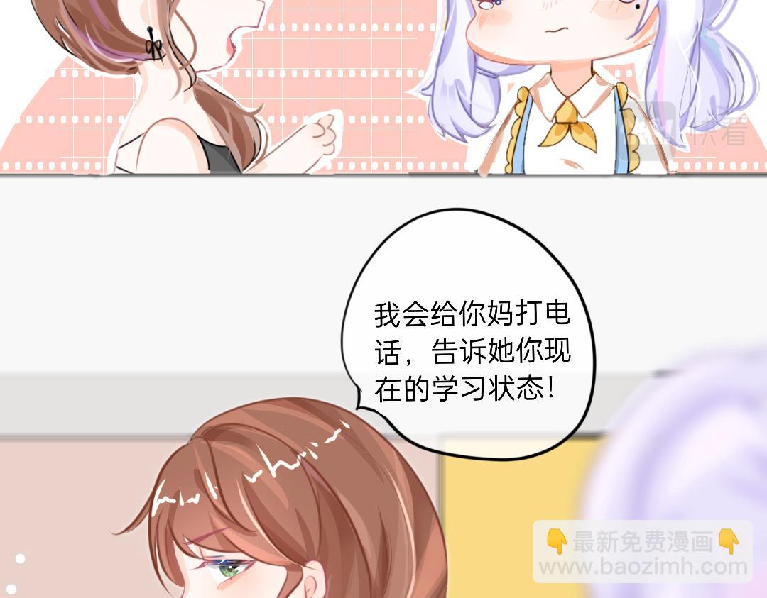 《柠檬味可乐》第1话那个夏天 第13页