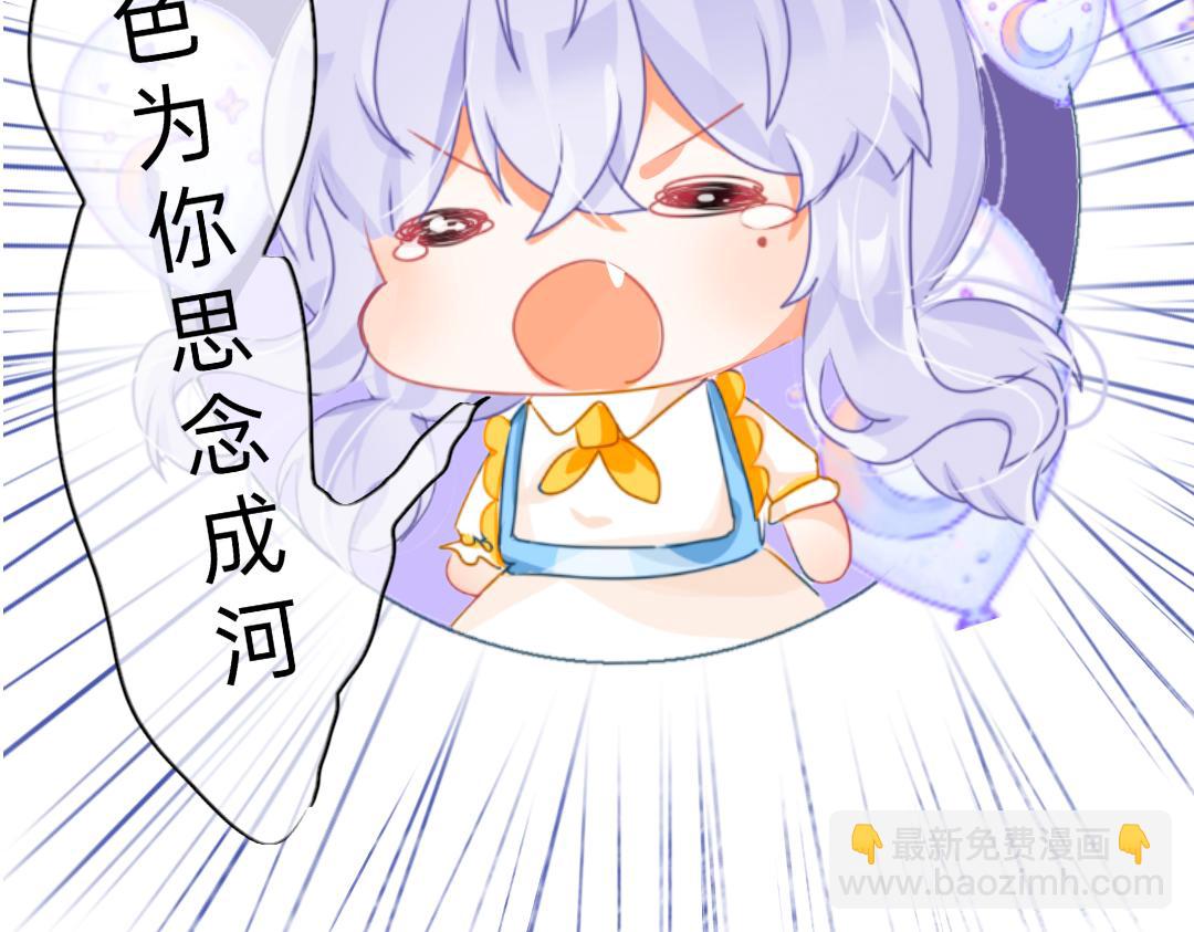 《柠檬味可乐》第1话那个夏天 第20页