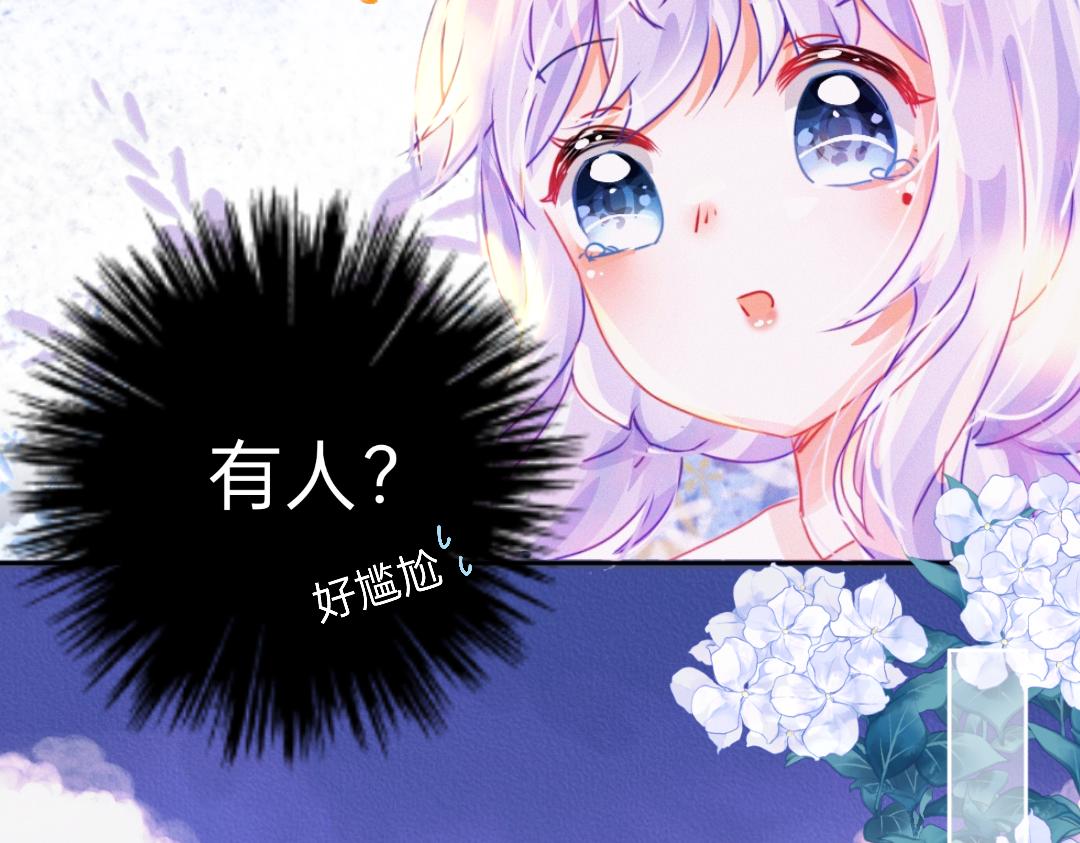 《柠檬味可乐》第1话那个夏天 第24页