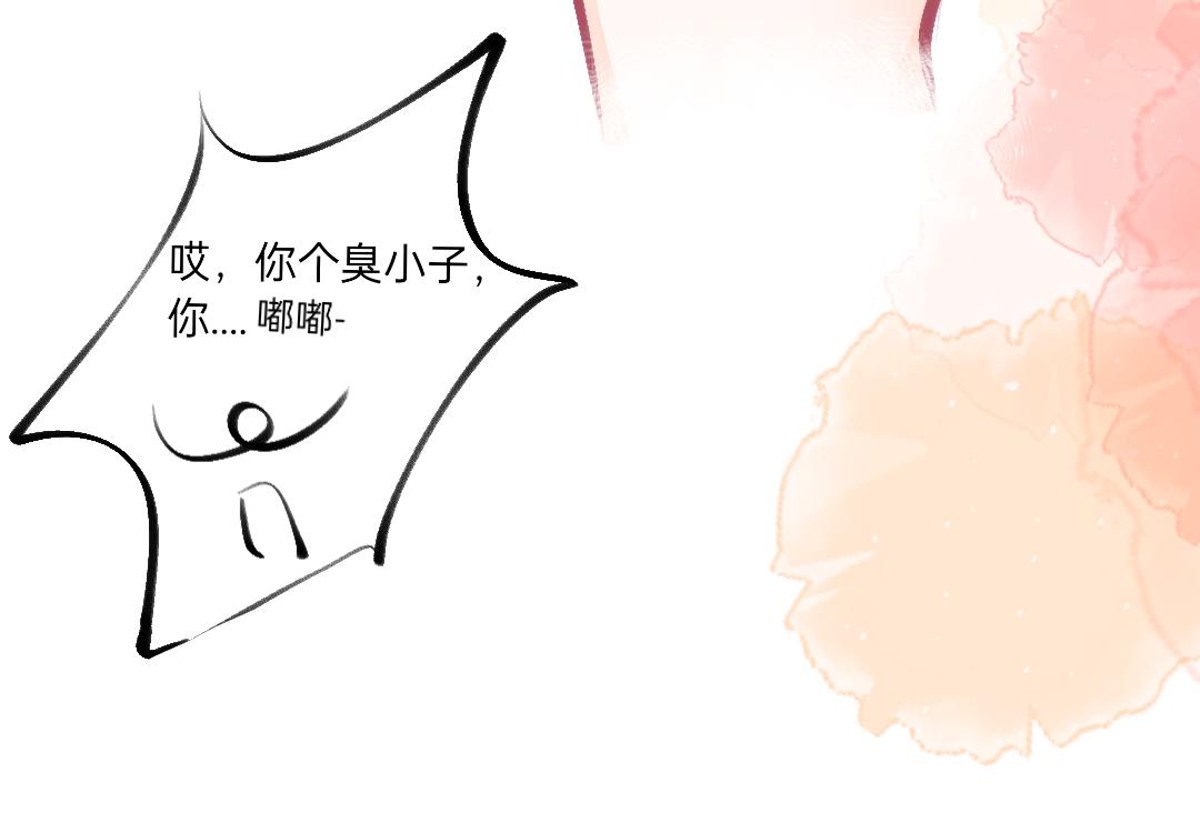 《柠檬味可乐》第3话 麻花辫女孩 第11页
