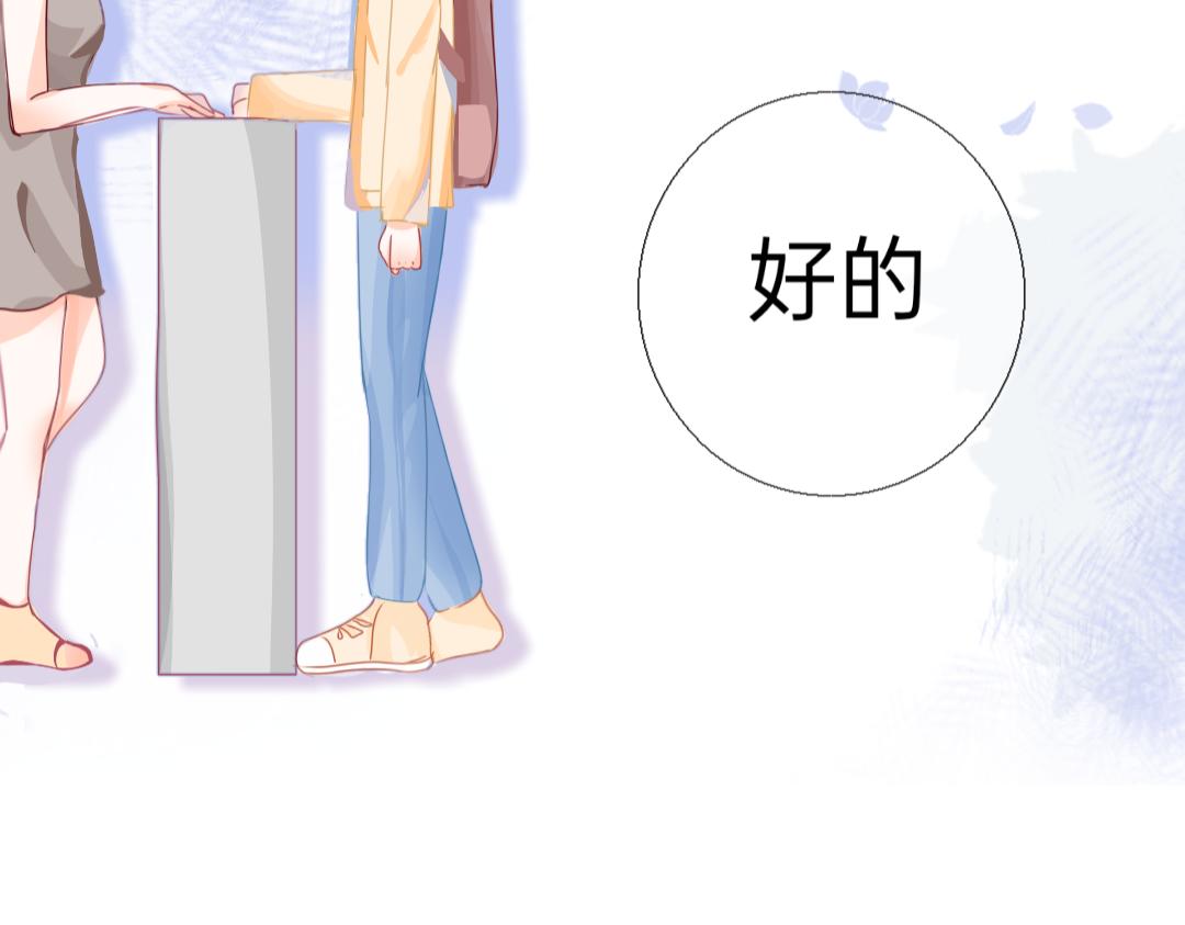 《柠檬味可乐》第3话 麻花辫女孩 第18页