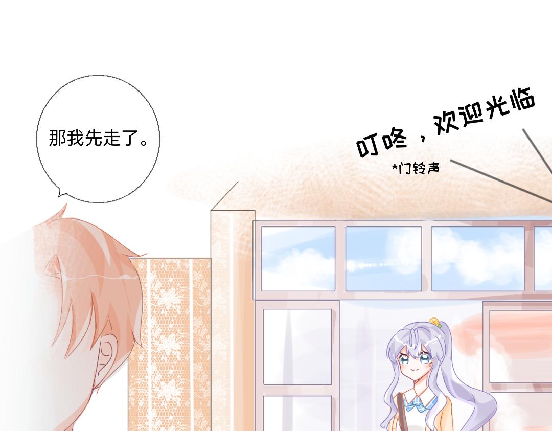 《柠檬味可乐》第3话 麻花辫女孩 第20页