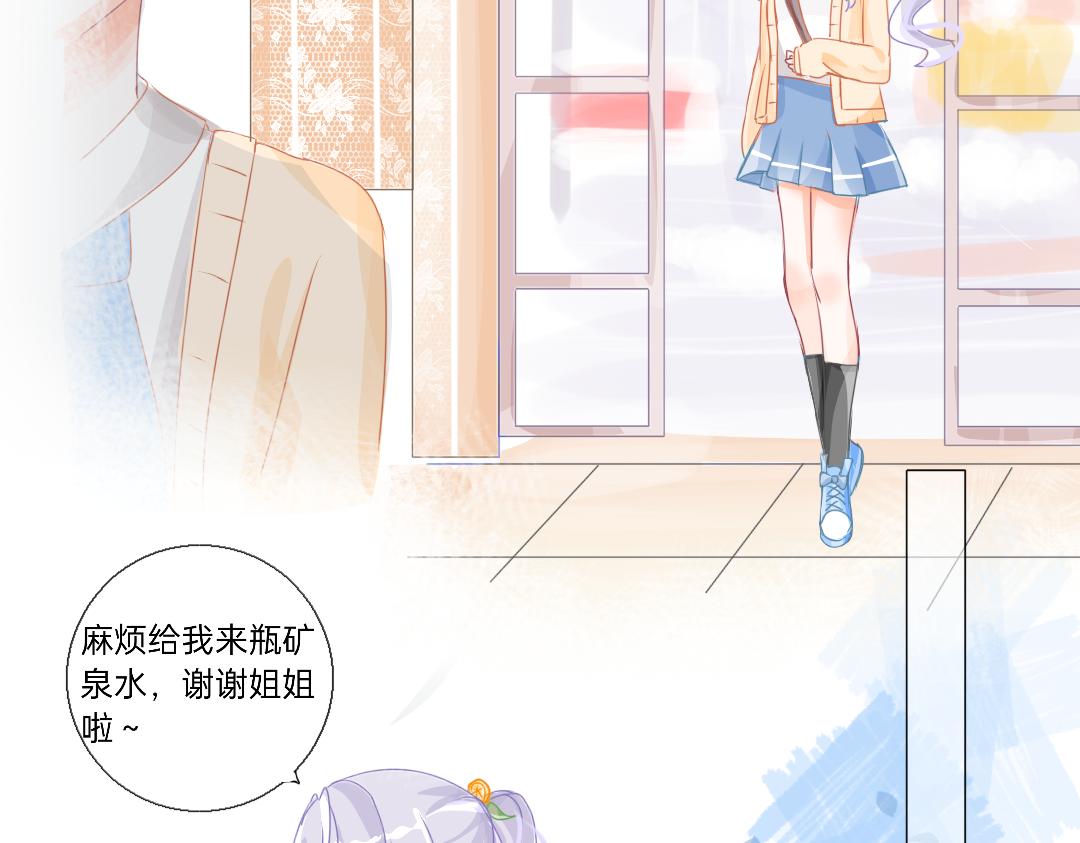 《柠檬味可乐》第3话 麻花辫女孩 第21页