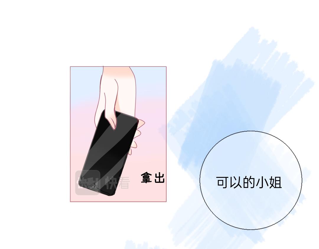 《柠檬味可乐》第3话 麻花辫女孩 第25页