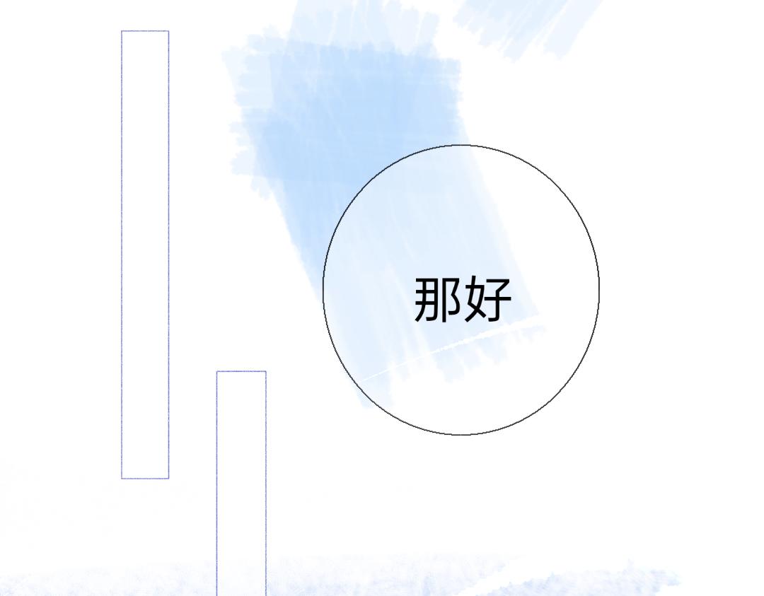 《柠檬味可乐》第3话 麻花辫女孩 第26页